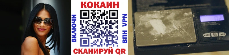 Кокаин 99% Купить закладки Зарайск