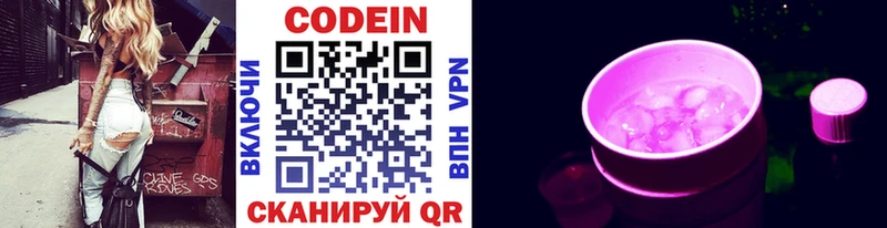 Купить закладки  Зарайск  Кодеиновый сироп Lean Purple Drank 