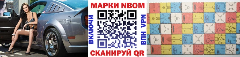Марки N-bome 1500мкг  Купить закладки  Зарайск 